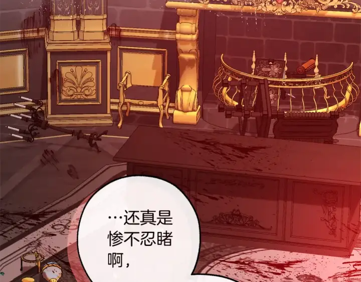《成为伯爵家的废物》第98话 抓老鼠咯图155