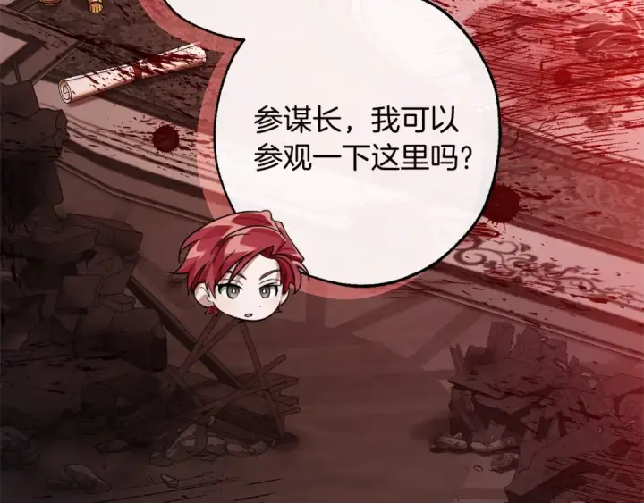 《成为伯爵家的废物》第98话 抓老鼠咯图156