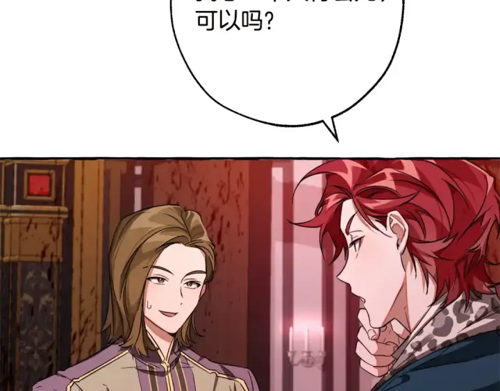 《成为伯爵家的废物》第98话 抓老鼠咯图159
