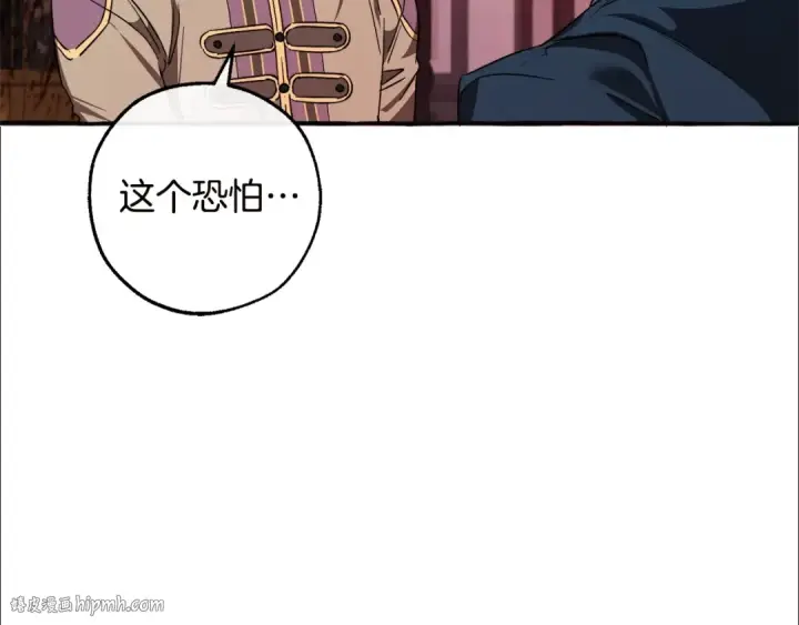 《成为伯爵家的废物》第98话 抓老鼠咯图160