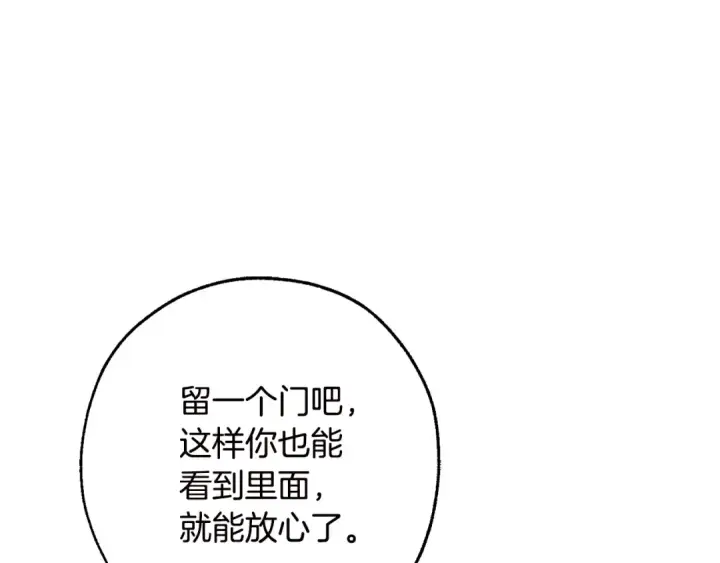 《成为伯爵家的废物》第98话 抓老鼠咯图166