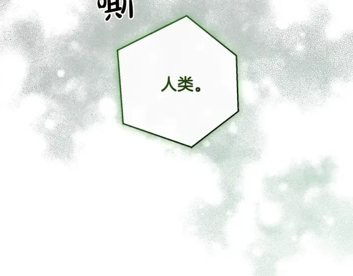 《成为伯爵家的废物》第98话 抓老鼠咯图17