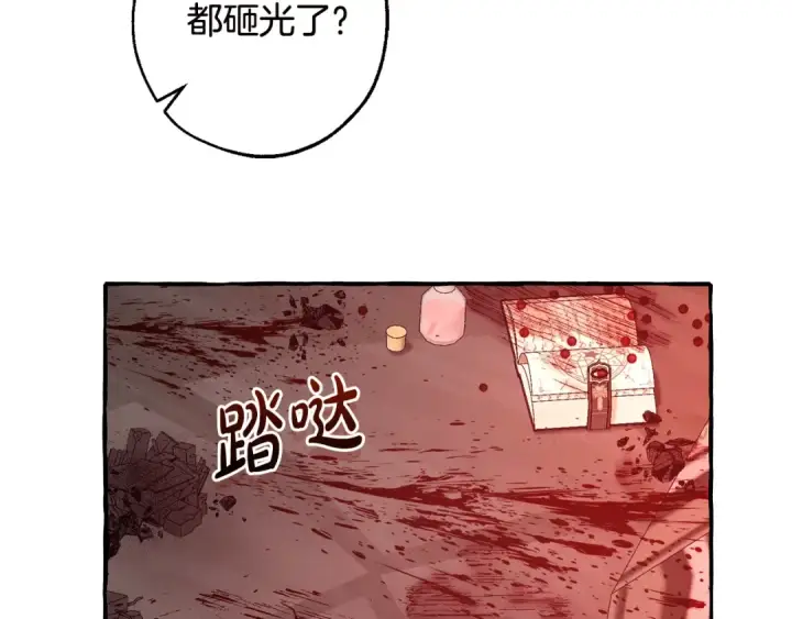《成为伯爵家的废物》第98话 抓老鼠咯图172