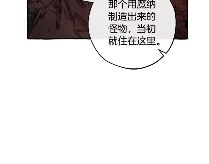 《成为伯爵家的废物》第98话 抓老鼠咯图174