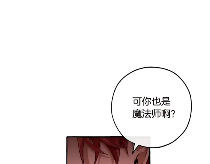《成为伯爵家的废物》第98话 抓老鼠咯图180