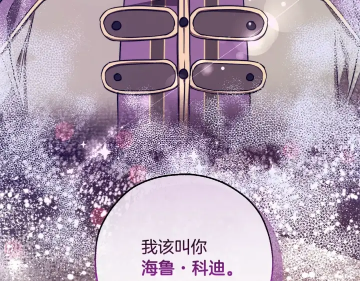 《成为伯爵家的废物》第98话 抓老鼠咯图185