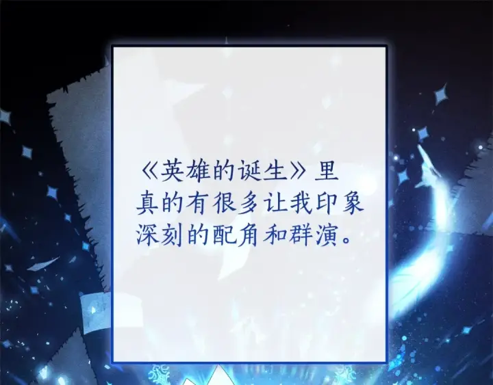 《成为伯爵家的废物》第98话 抓老鼠咯图188