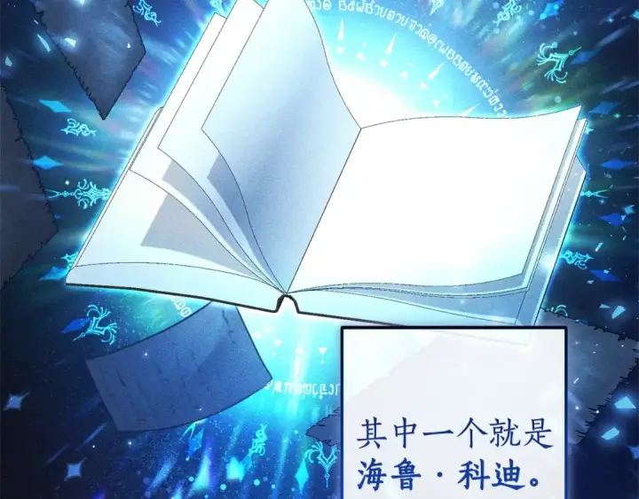 《成为伯爵家的废物》第98话 抓老鼠咯图189