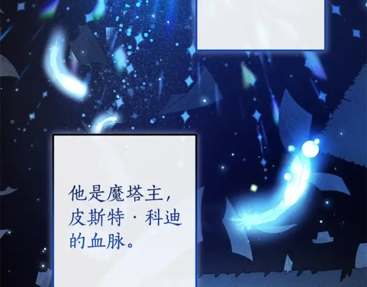 《成为伯爵家的废物》第98话 抓老鼠咯图190