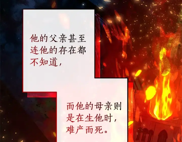 《成为伯爵家的废物》第98话 抓老鼠咯图193