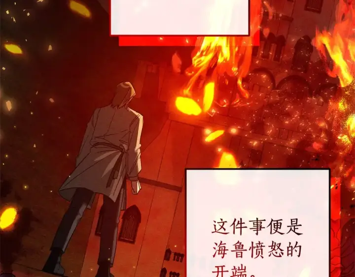 《成为伯爵家的废物》第98话 抓老鼠咯图194