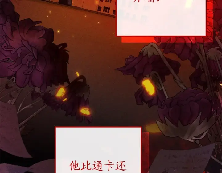 《成为伯爵家的废物》第98话 抓老鼠咯图195