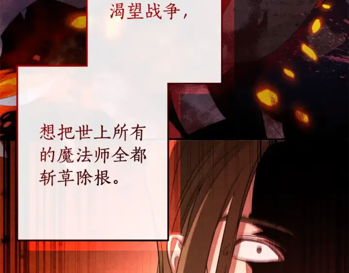 《成为伯爵家的废物》第98话 抓老鼠咯图196