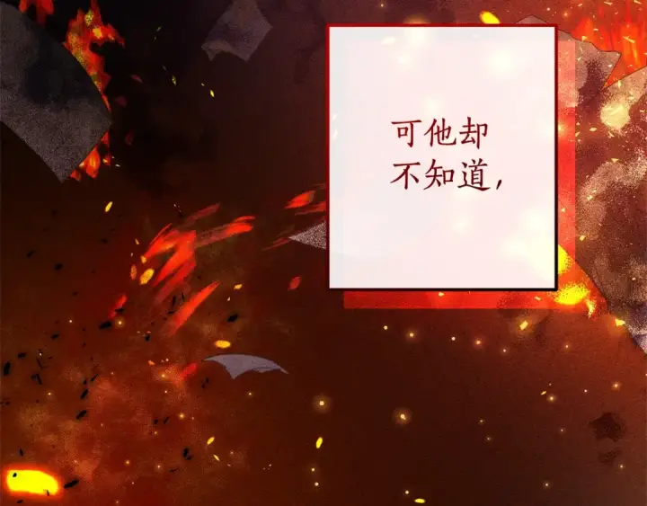 《成为伯爵家的废物》第98话 抓老鼠咯图198