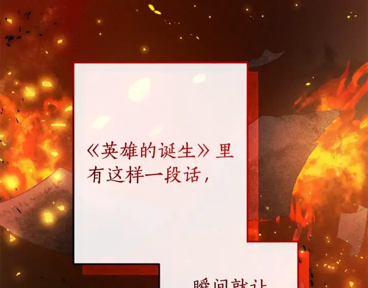 《成为伯爵家的废物》第98话 抓老鼠咯图199