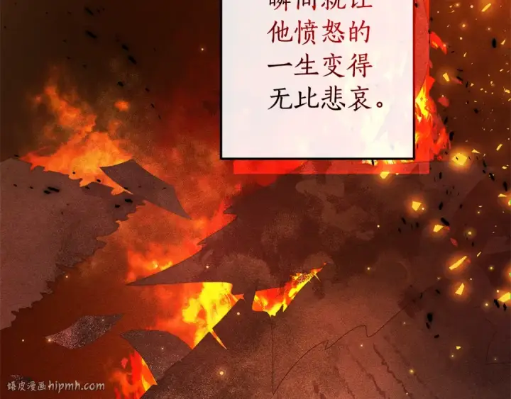 《成为伯爵家的废物》第98话 抓老鼠咯图200