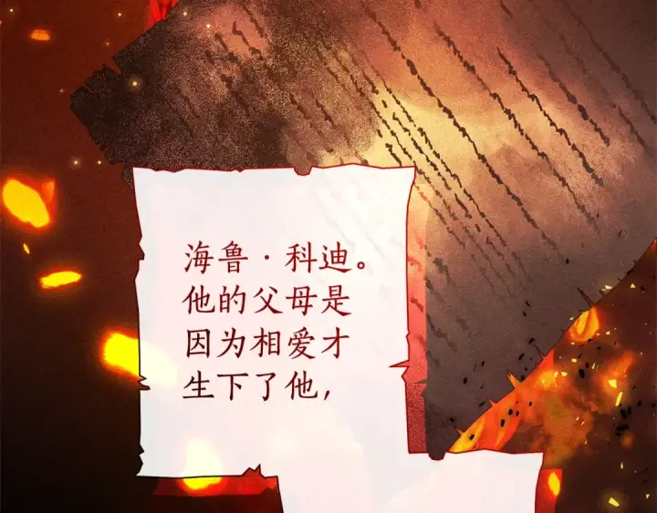 《成为伯爵家的废物》第98话 抓老鼠咯图201