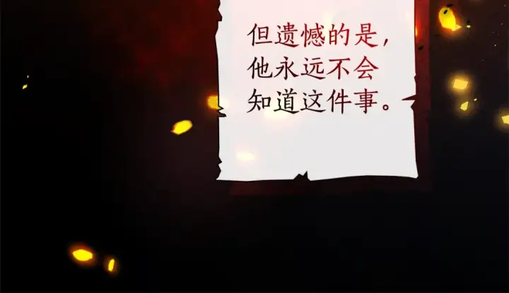 《成为伯爵家的废物》第98话 抓老鼠咯图202