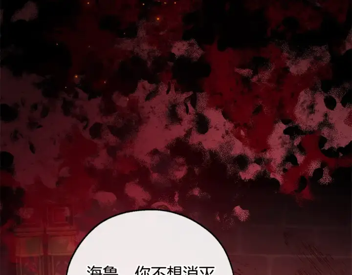 《成为伯爵家的废物》第98话 抓老鼠咯图204