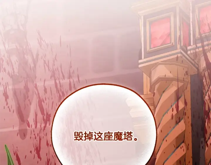 《成为伯爵家的废物》第98话 抓老鼠咯图210