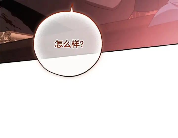 《成为伯爵家的废物》第98话 抓老鼠咯图213