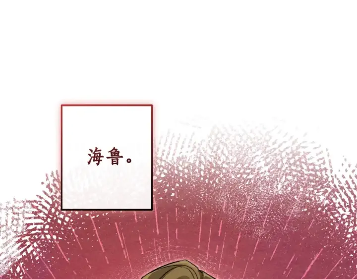 《成为伯爵家的废物》第98话 抓老鼠咯图25