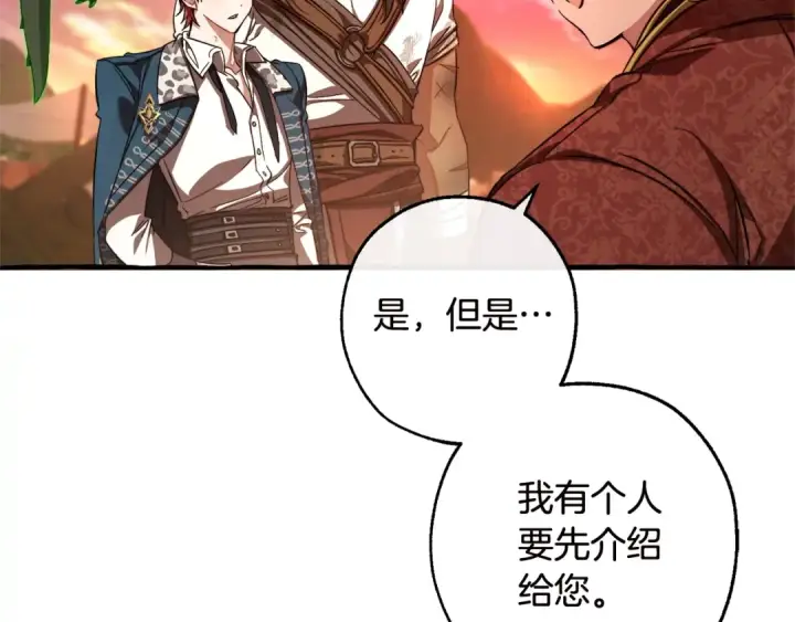 《成为伯爵家的废物》第98话 抓老鼠咯图3