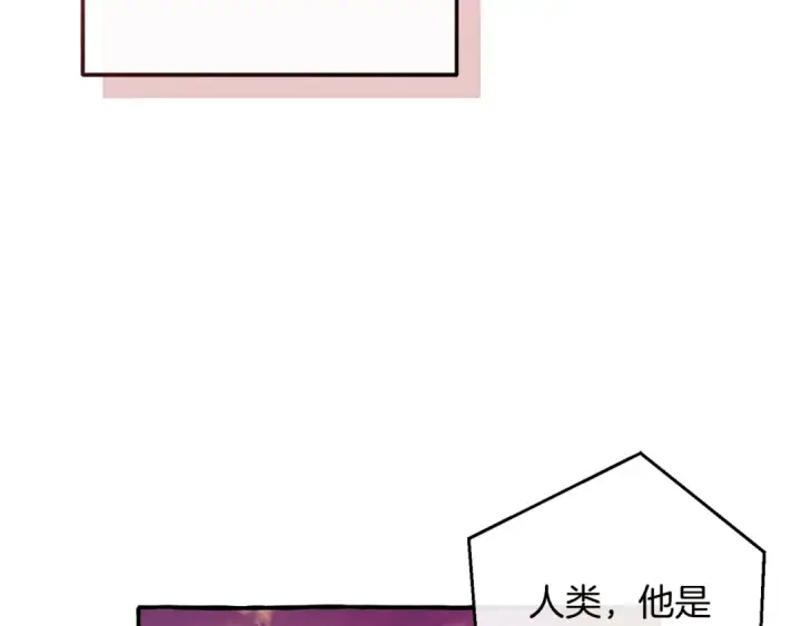 《成为伯爵家的废物》第98话 抓老鼠咯图33