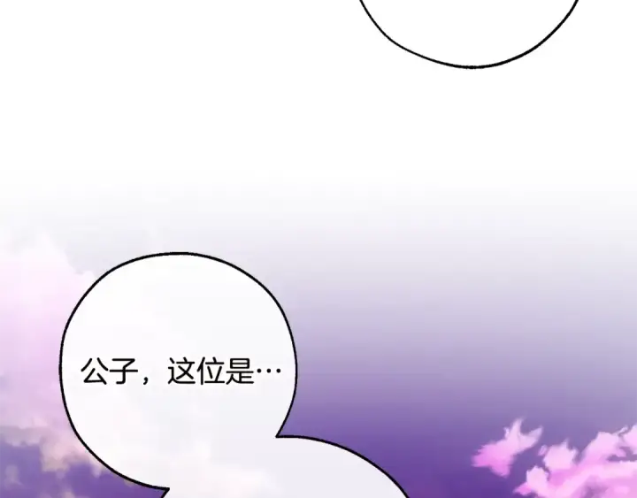 《成为伯爵家的废物》第98话 抓老鼠咯图4