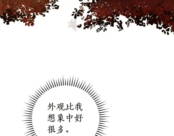 《成为伯爵家的废物》第98话 抓老鼠咯图41