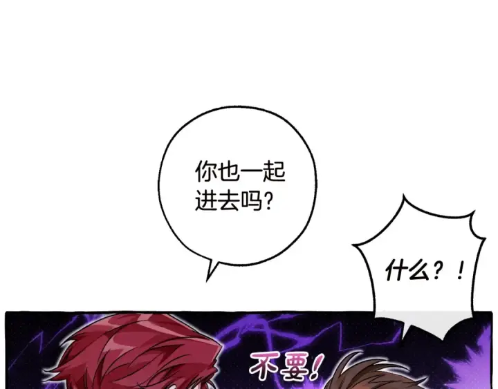 《成为伯爵家的废物》第98话 抓老鼠咯图44