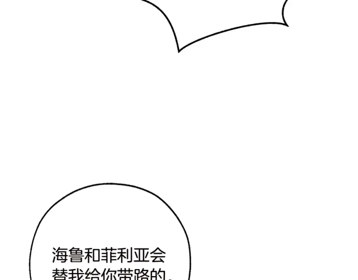 《成为伯爵家的废物》第98话 抓老鼠咯图46