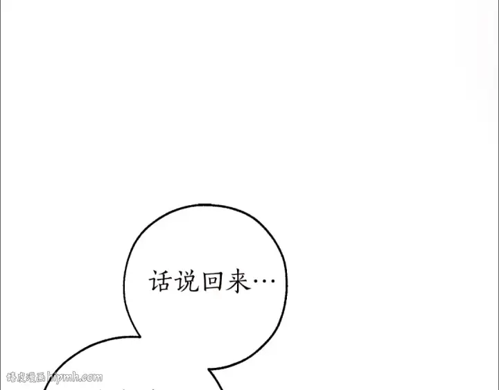 《成为伯爵家的废物》第98话 抓老鼠咯图48