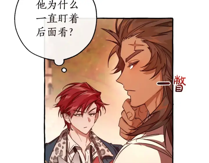 《成为伯爵家的废物》第98话 抓老鼠咯图49