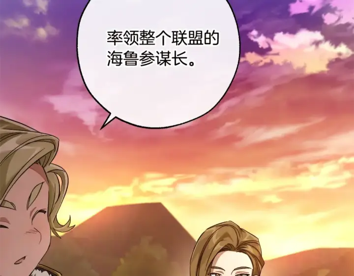 《成为伯爵家的废物》第98话 抓老鼠咯图5