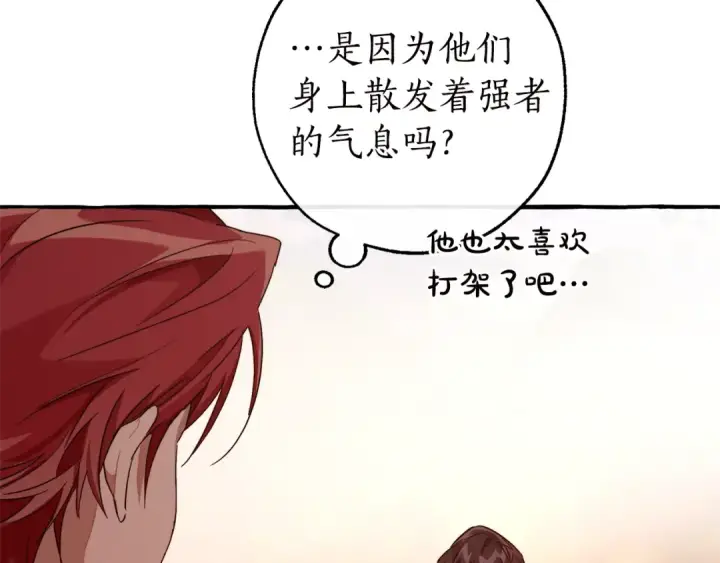 《成为伯爵家的废物》第98话 抓老鼠咯图51
