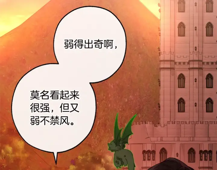 《成为伯爵家的废物》第98话 抓老鼠咯图54