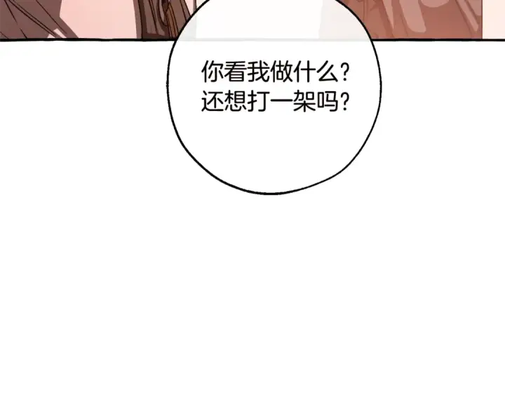 《成为伯爵家的废物》第98话 抓老鼠咯图59