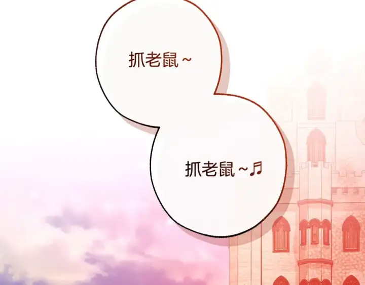 《成为伯爵家的废物》第98话 抓老鼠咯图67