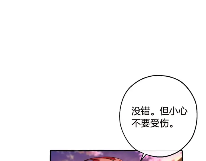 《成为伯爵家的废物》第98话 抓老鼠咯图74