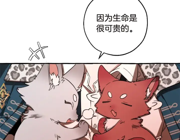 《成为伯爵家的废物》第98话 抓老鼠咯图77