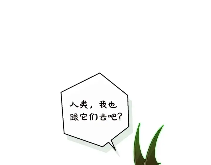 《成为伯爵家的废物》第98话 抓老鼠咯图79