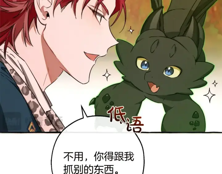 《成为伯爵家的废物》第98话 抓老鼠咯图82
