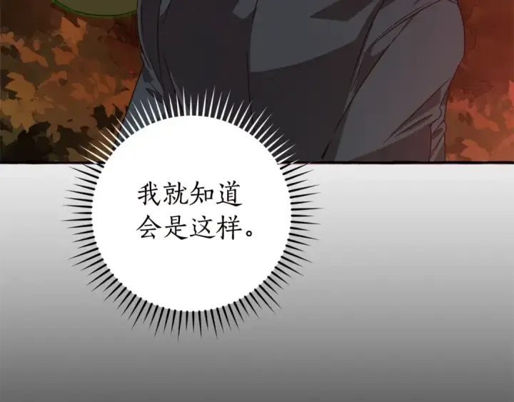 《成为伯爵家的废物》第98话 抓老鼠咯图91