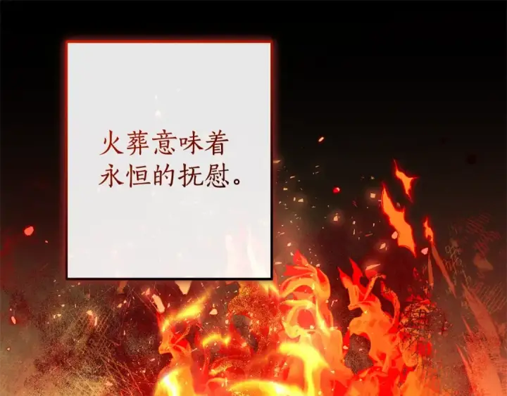 《成为伯爵家的废物》第98话 抓老鼠咯图93