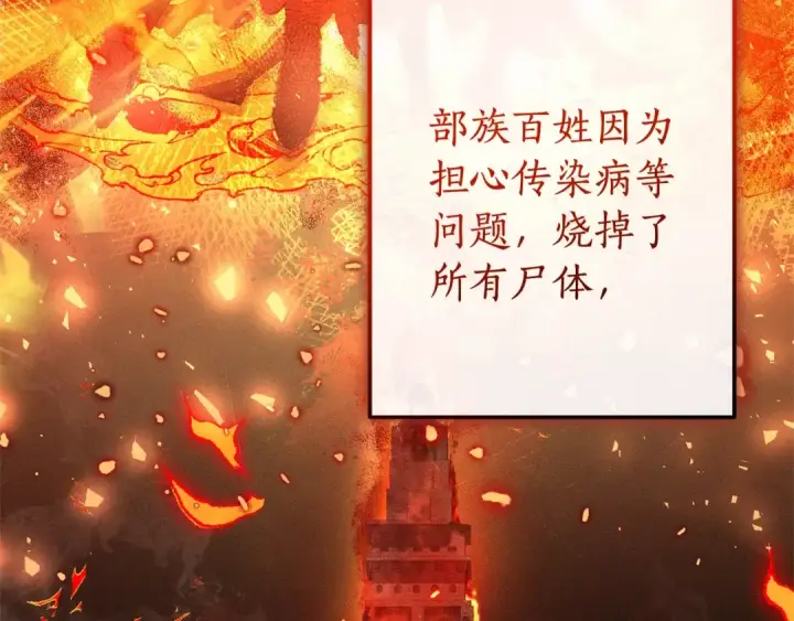 《成为伯爵家的废物》第98话 抓老鼠咯图95