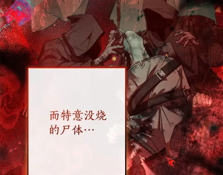 《成为伯爵家的废物》第98话 抓老鼠咯图98