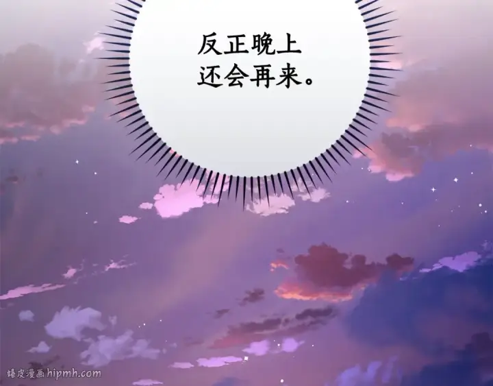 《成为伯爵家的废物》第99话 醉翁之意不在酒图120