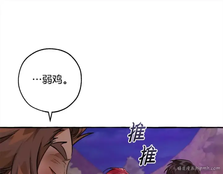 《成为伯爵家的废物》第99话 醉翁之意不在酒图128