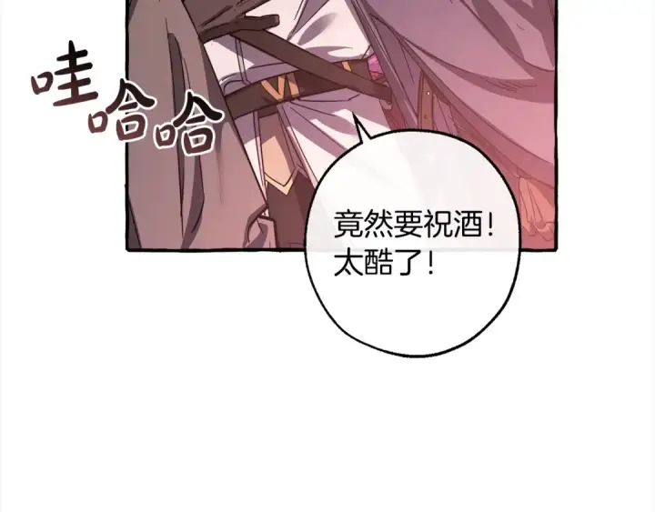 《成为伯爵家的废物》第99话 醉翁之意不在酒图132